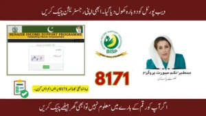 احساس پروگرام 2025 نئی اپ ڈیٹس – اب کون اہل ہے؟