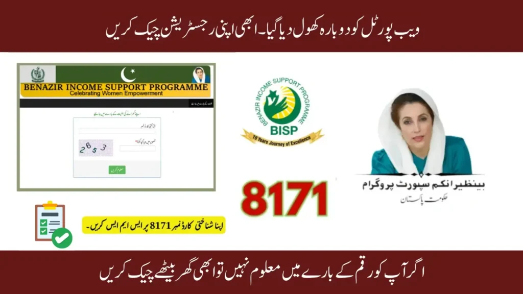 احساس پروگرام 2025 نئی اپ ڈیٹس – اب کون اہل ہے؟