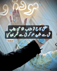 Best Sad Poetry in Urdu | with images - Ishq Shayari