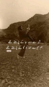 Love Poetry in Urdu Text | Shehr se door Ja ke - Romantic Shayari
