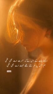 Mohabbat Shayari Urdu Ghazal | Love Urdu Poetry - Dekha Palat ke usne