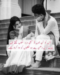 Love Poetry in Urdu Text & Images | Sabhi Dard Sakoon Lagte hain