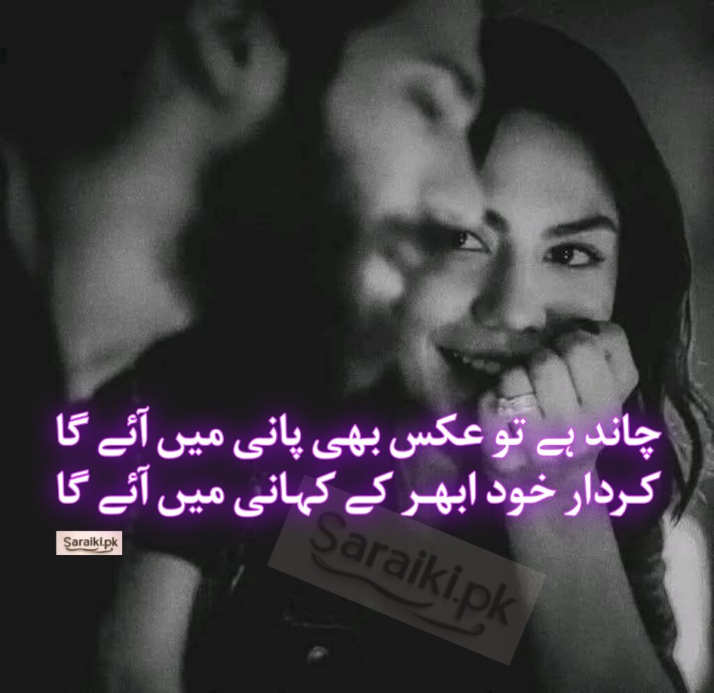 Sad Poetry in Urdu Words | Chand – Sad Shayari pics