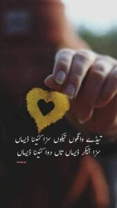 Saraiki Love Poetry 4 lines Text | Taikoon Saza Kaina Desan