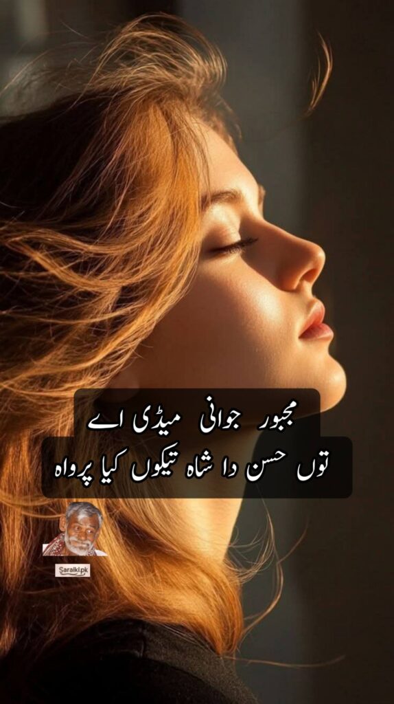 Shakir Shuja Abadi Best Poetry Text | Majbor Jawani Medi he