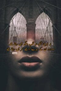 Love Urdu Poetry | Qalb o Jigar - 🔥 with pictures