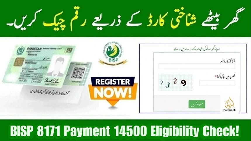 How to Check BISP Payment Online 2026 — 8171 Portal