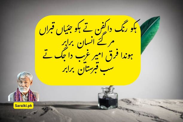 Shakir Shuja Abadi famous poetry – TOP 10 Best Poetry