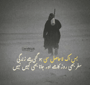 Jana Bhi Kahin نہیں💯💔. Zindagi Shairi