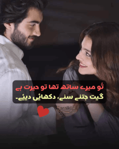 To Mere Sath Tha - Urdu Mohabbat Shairi 💓